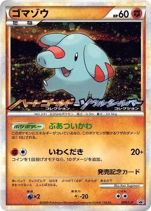 Phanpy