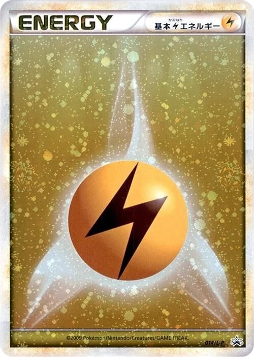 Basic Lightning Energy