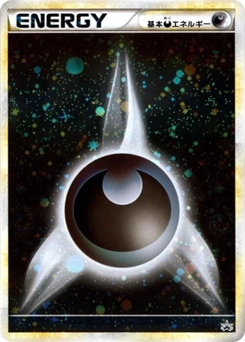Basic Darkness Energy