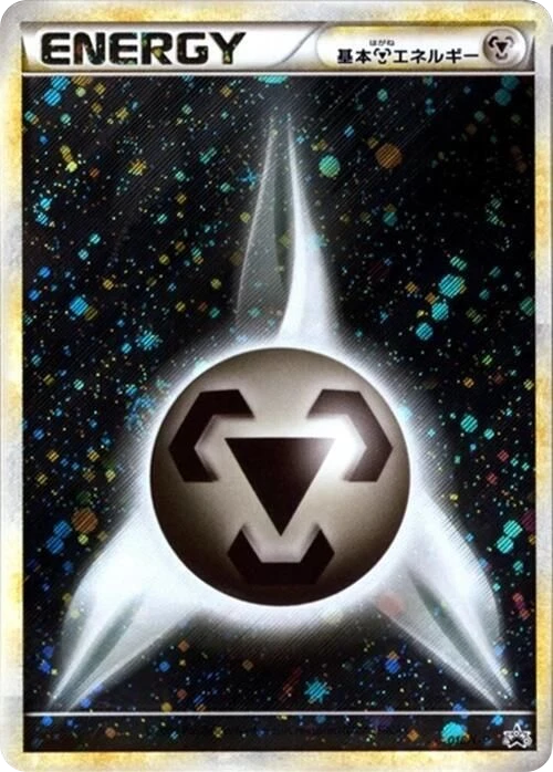 Basic Metal Energy
