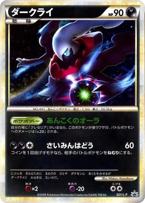 Darkrai