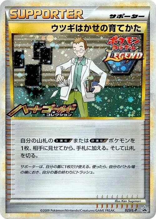 Professor Elm's Training Method
