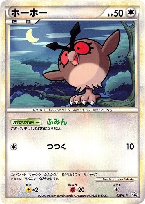 Hoothoot