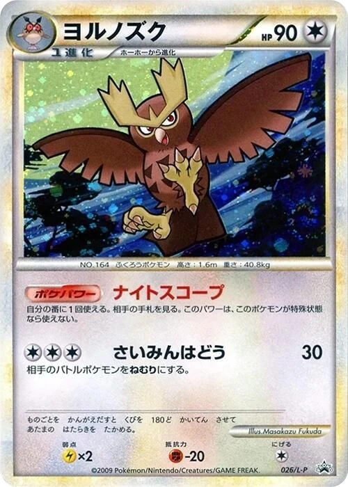 Noctowl