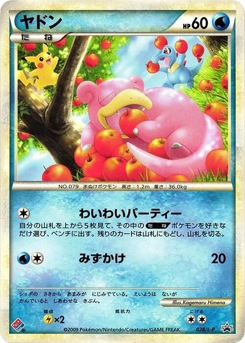 Slowpoke
