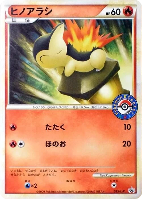Cyndaquil