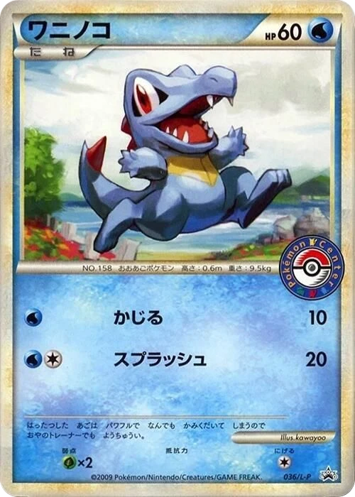 Totodile