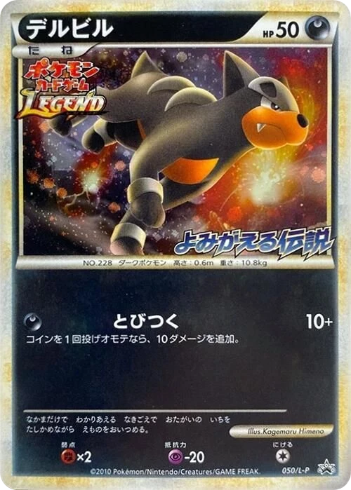 Houndour