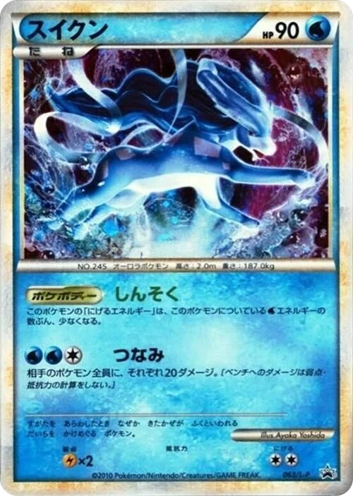 Suicune