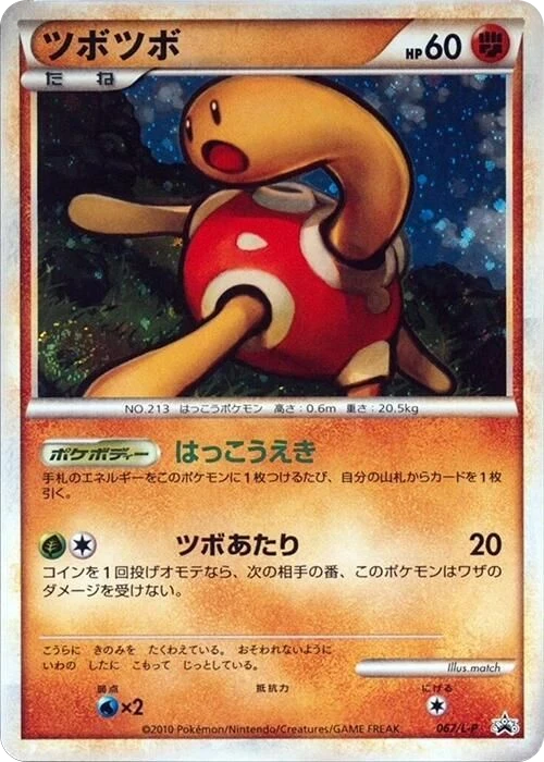Shuckle