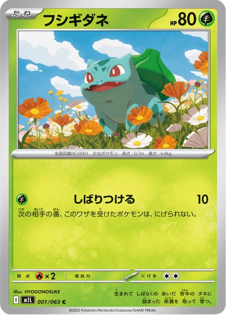 Bulbasaur
