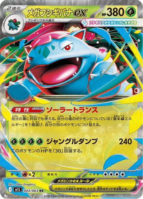 Mega Venusaur ex – Holo