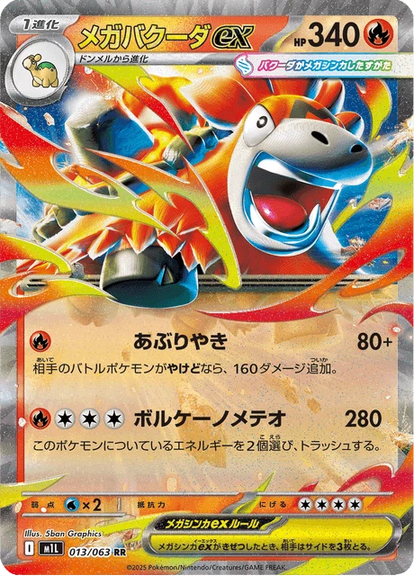 Mega Camerupt ex – Holo