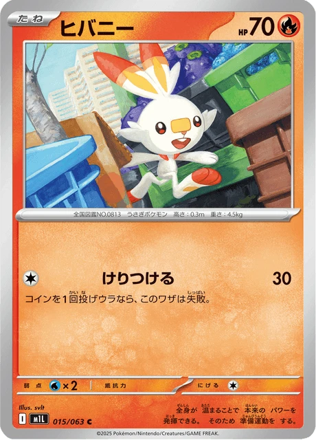 Scorbunny – Normal