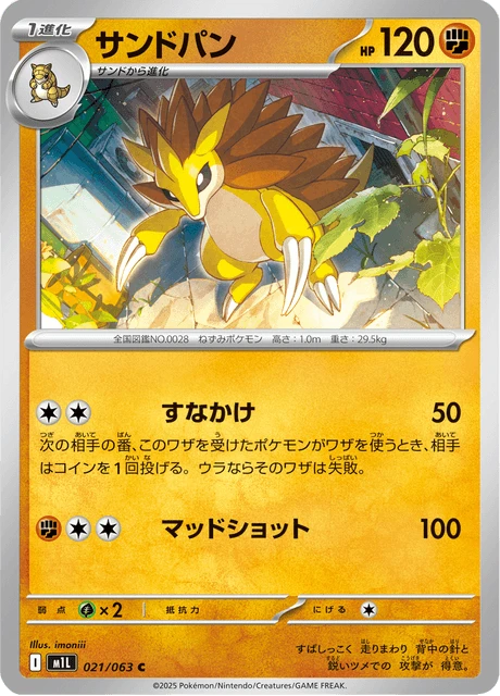 Sandslash – Normal