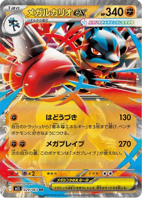 Mega Lucario ex – Holo