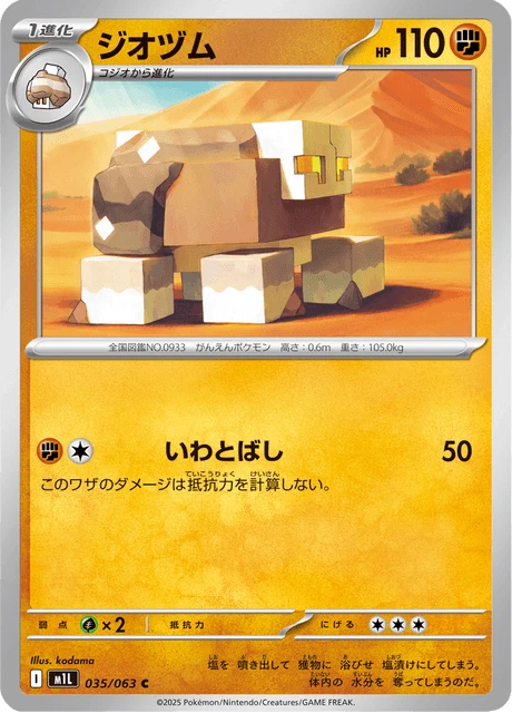 Naclstack