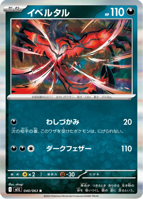 Yveltal – Holo