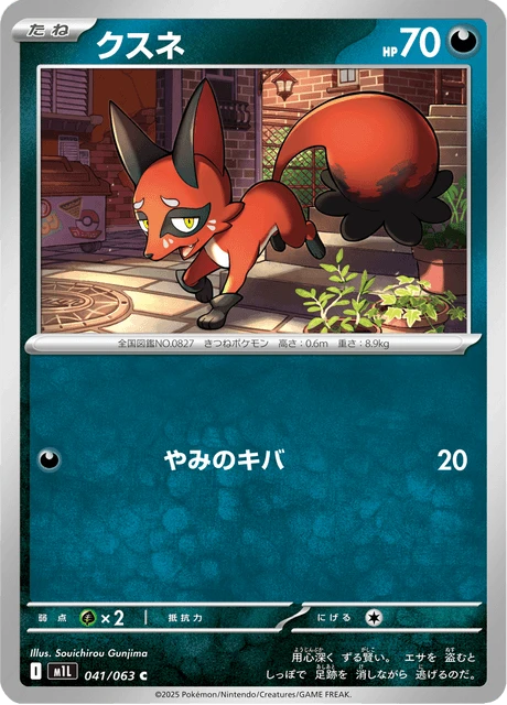 Nickit