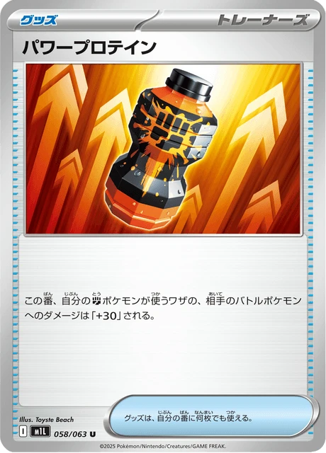 Premium Power Pro – Normal