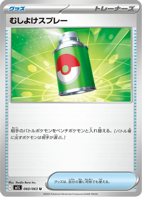 Repel – Normal