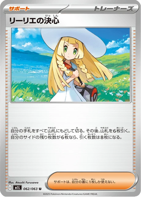 Lillie's Determination – Normal