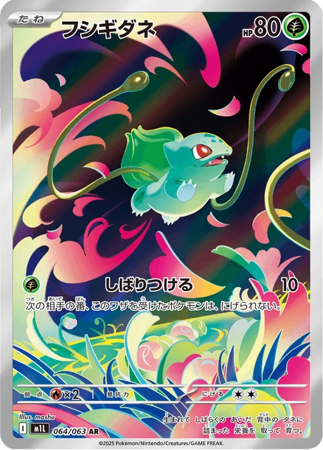 Bulbasaur – Holo