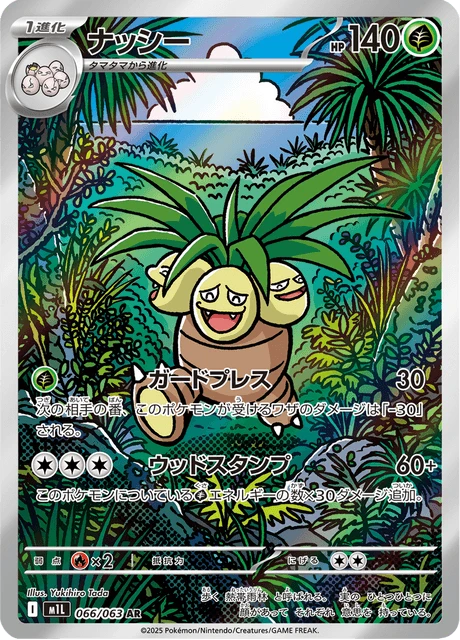 Exeggutor