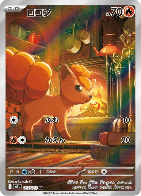 Vulpix – Holo