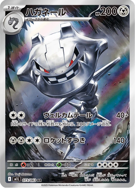 Steelix – Holo
