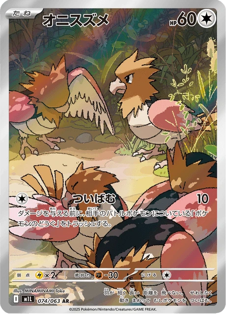 Spearow