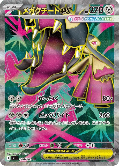 Mega Mawile ex – Holo
