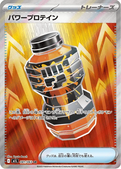 Premium Power Pro – Holo