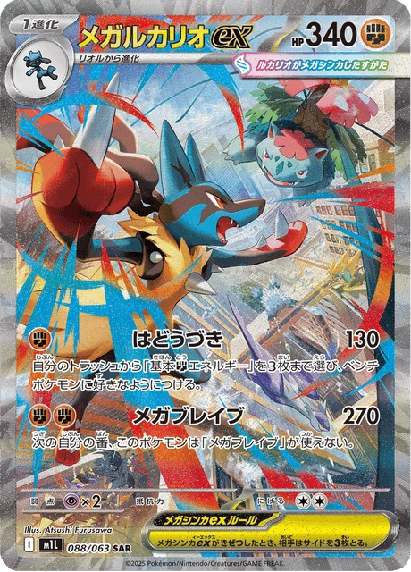 Mega Lucario ex – Holo