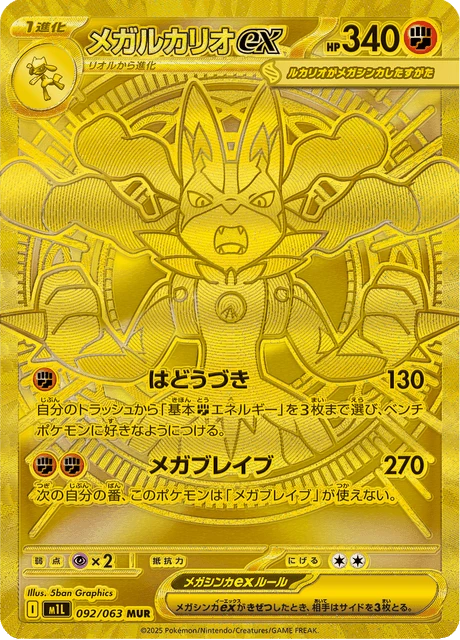 Mega Lucario ex – Holo