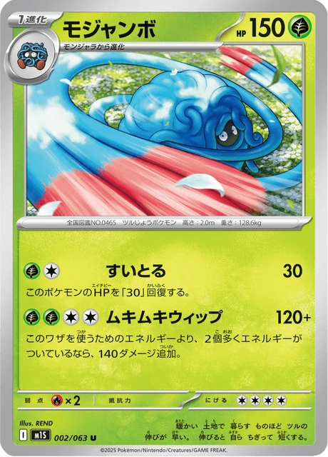 Tangrowth