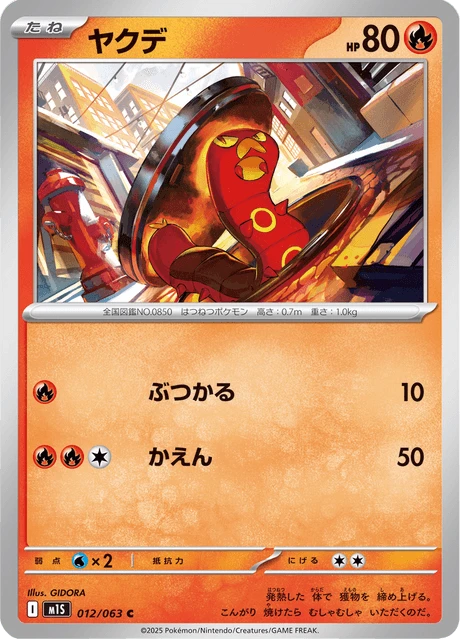 Sizzlipede