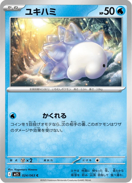 Snom