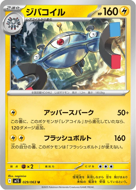 Magnezone