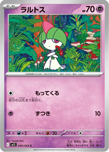 Ralts – Normal