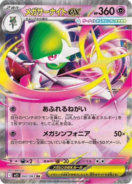 Gardevoir