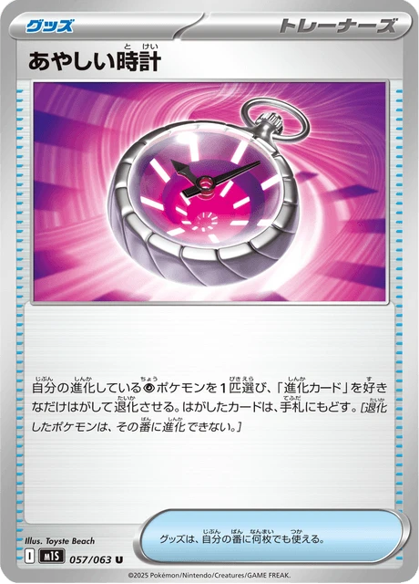 Strange Timepiece