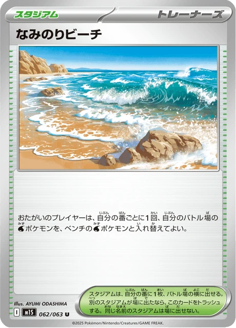 Surfing Beach – Normal