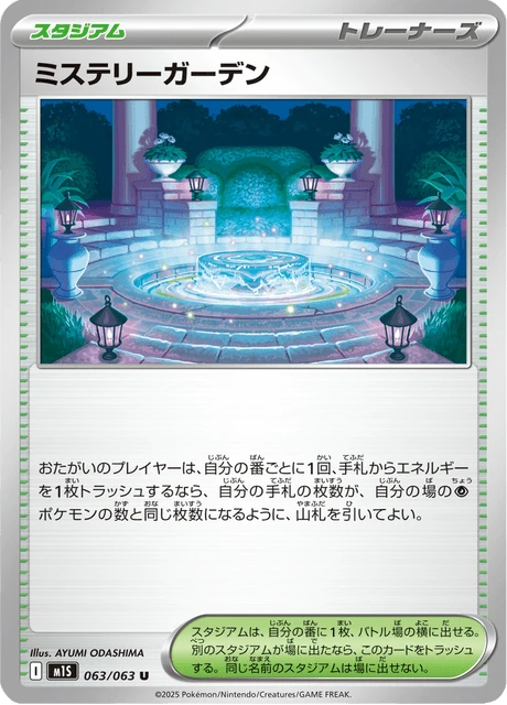 Mystery Garden – Normal