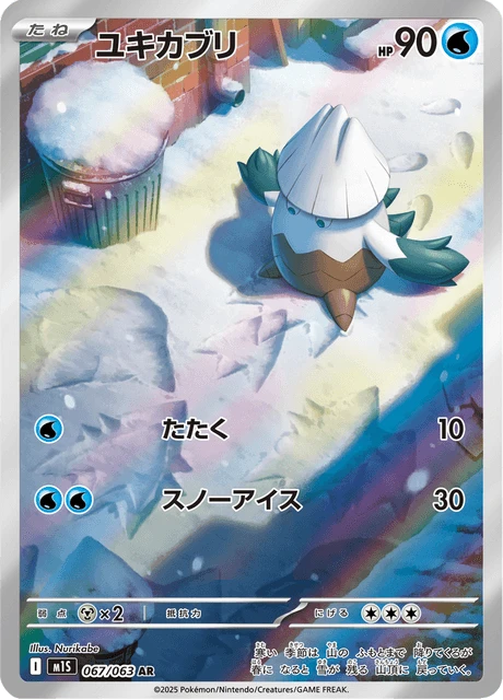 Snover