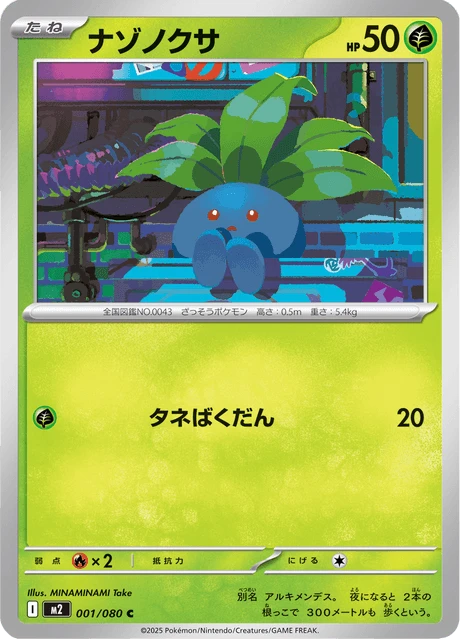 Oddish – Normal