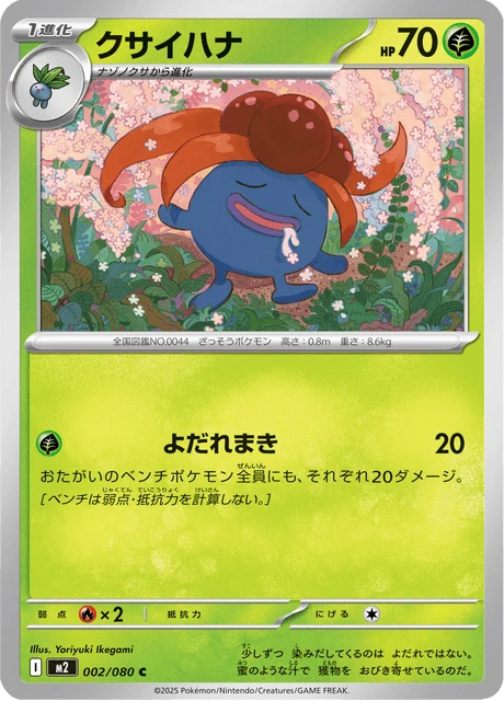 Gloom – Normal