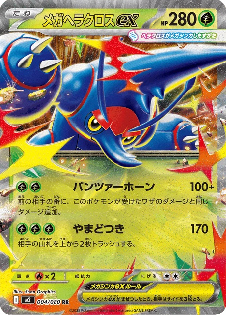 Mega Heracross ex – Holo