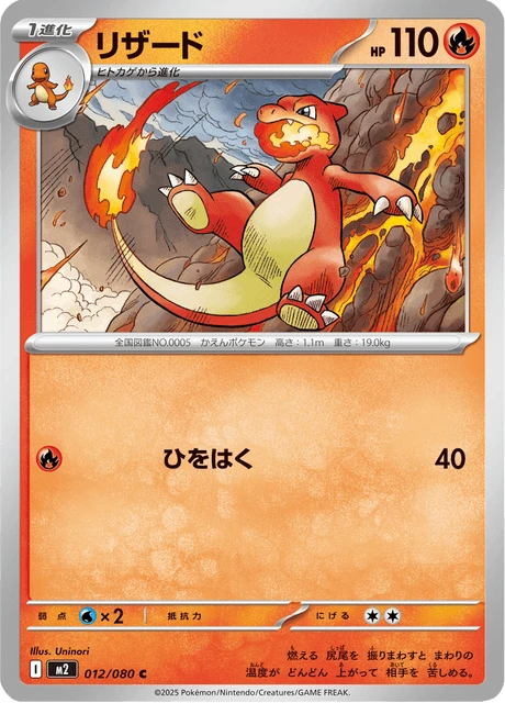 Charmeleon – Normal