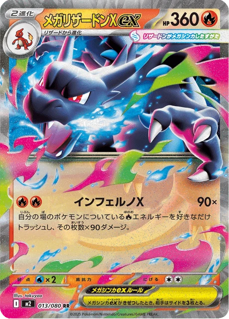 Mega Charizard X ex